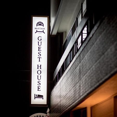 Guesthouse Meinn Hanamaki Esterno foto